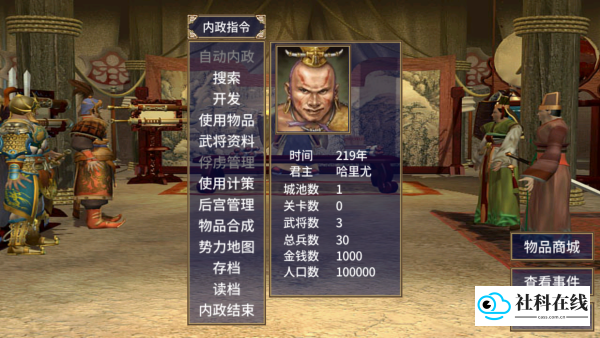 三国群英传2夏初风云传