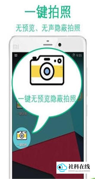 隐蔽特工相机