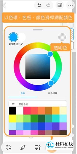 颜色选择界面示意图1