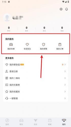 哪吒汽车