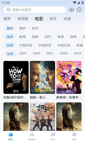 扛把子影视