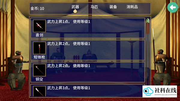 三国群英传2单机版