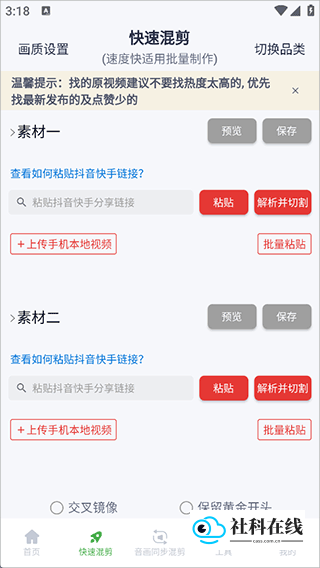 云秒剪使用步骤1