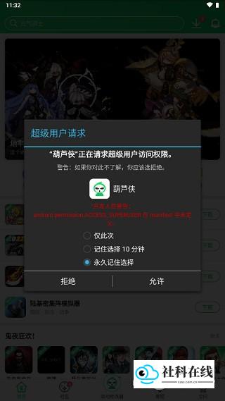 葫芦侠游戏盒软件辅助功能如何使用2