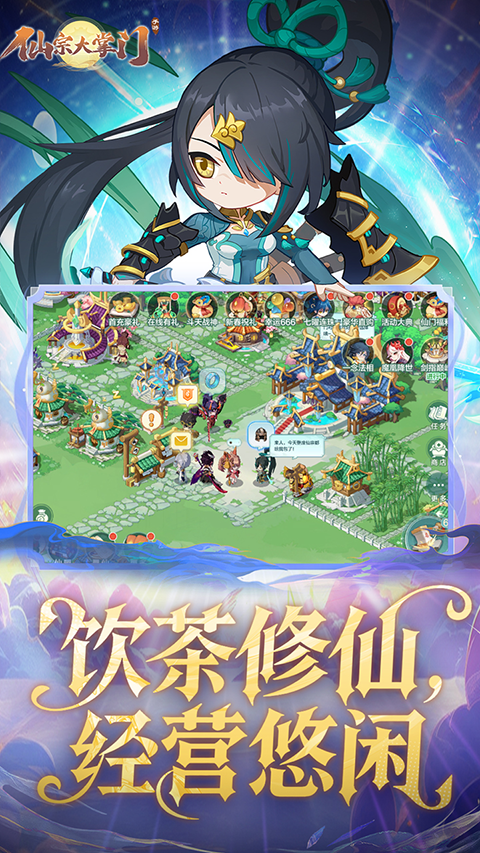 仙宗大掌门折扣版