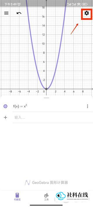GeoGebra3D计算器app怎么画函数5