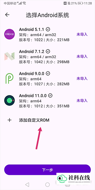 Virtual Master ROM 导入示例2