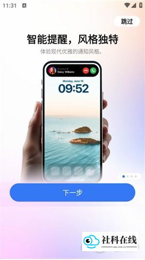 灵动岛Pro安卓版使用步骤2