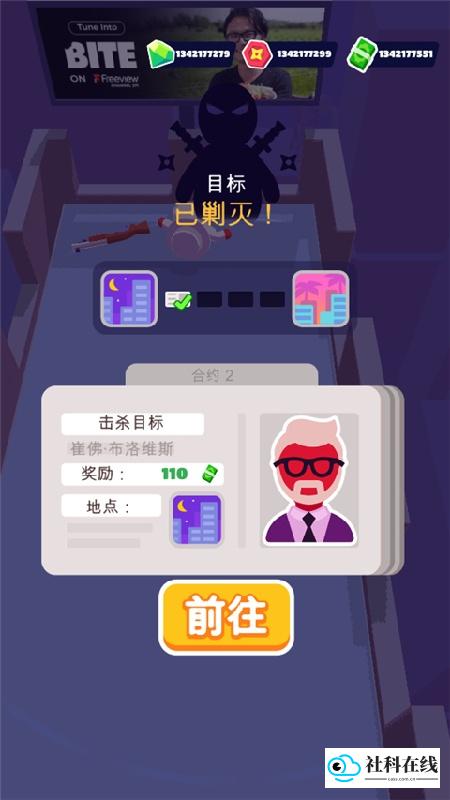 潜行大师菜单版