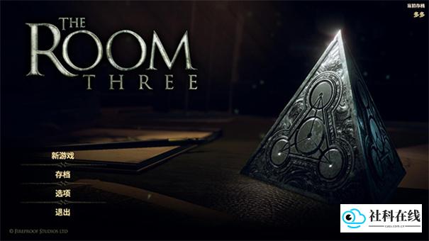未上锁的房间3汉化版