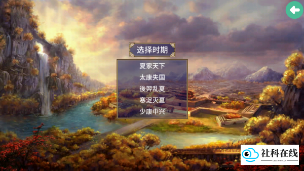 三国群英传2夏初风云传