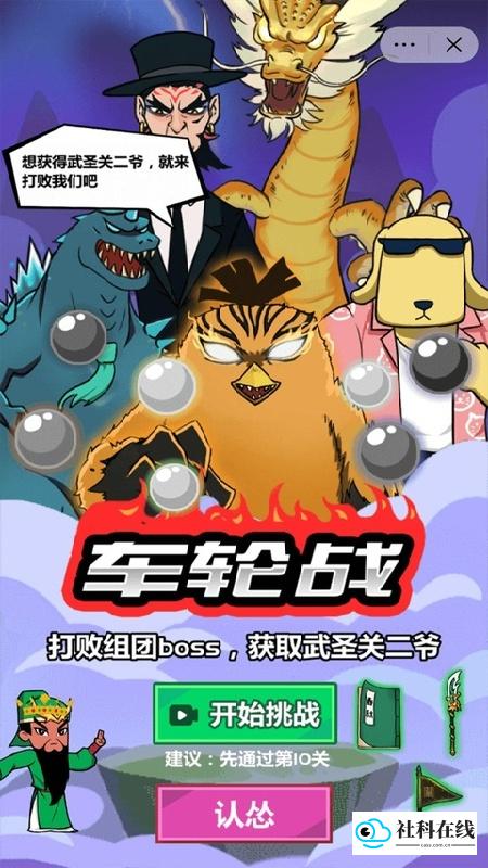 斧头互怼免费版
