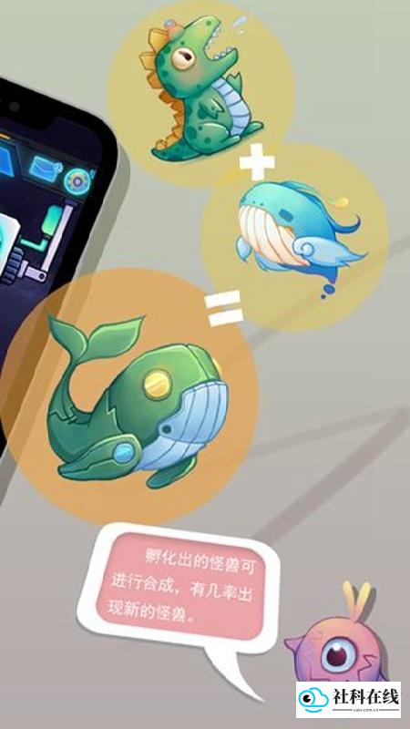 怪兽不低头