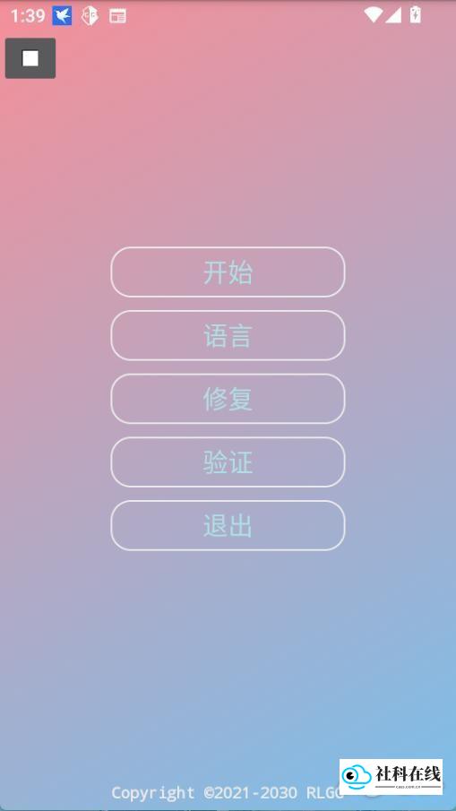 小吉美化助手安卓版使用方法3