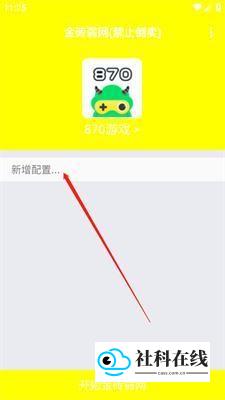 金砖弱网13.0使用方法步骤2