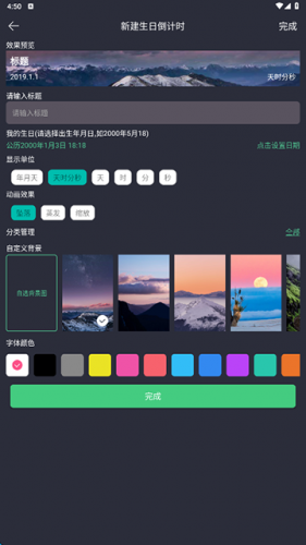 时间规划局