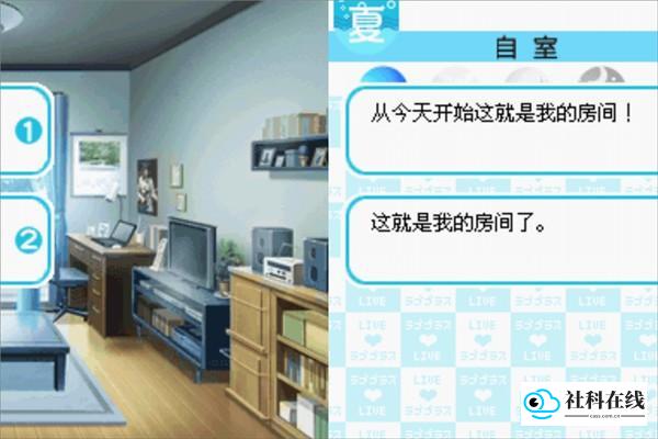 Love Plus爱相随新手攻略5