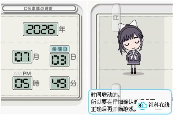 Love Plus爱相随新手攻略4