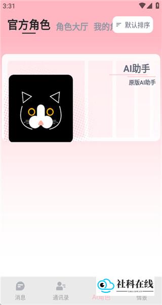 dickcatAI聊天使用步骤-3