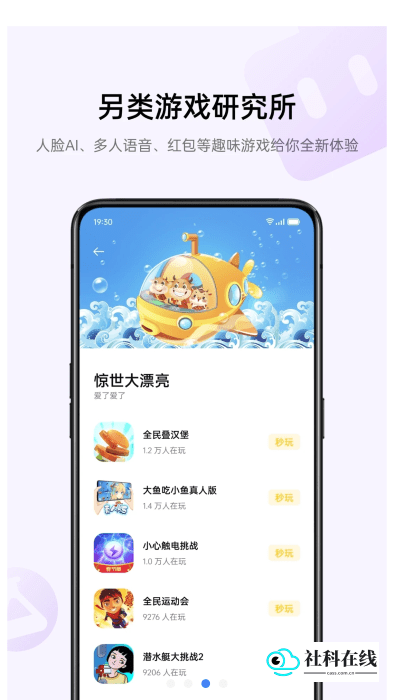 OPPO小游戏