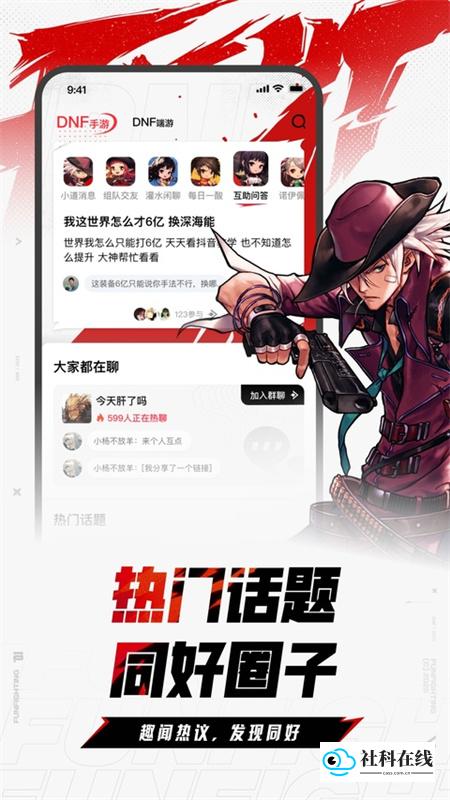 地下城手游助手