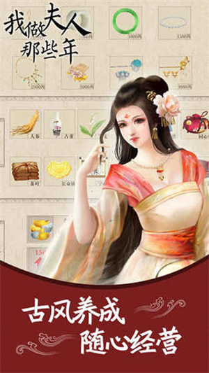 我做夫人那些年金手指破解版