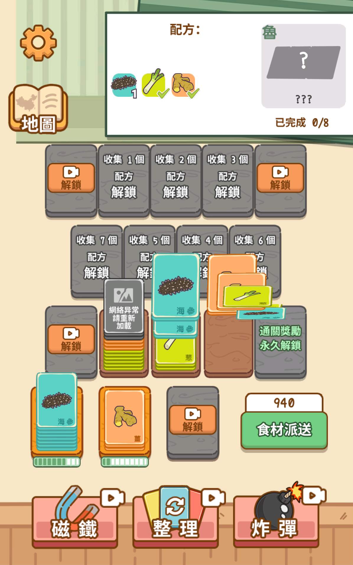 做个拿手菜游戏安卓版