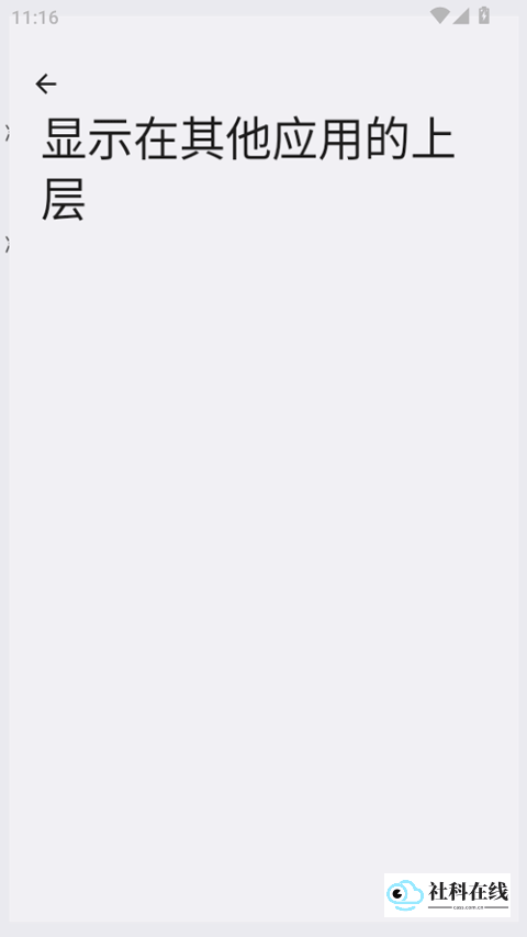 GameTools画质助手