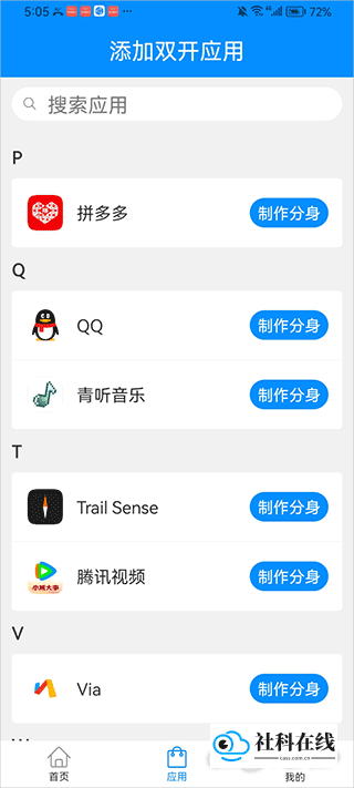 冰心4.0防闪使用步骤2