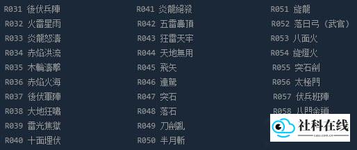 三国群英传2