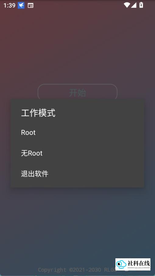 小吉美化助手安卓版使用方法1