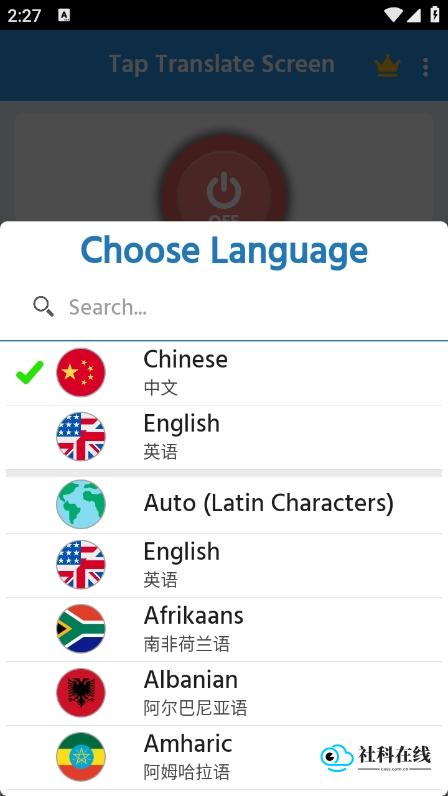 Tap&nbsp;Translate&nbsp;Screen