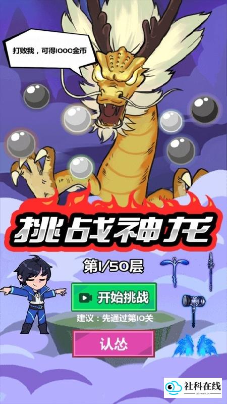 斧头互怼免费版