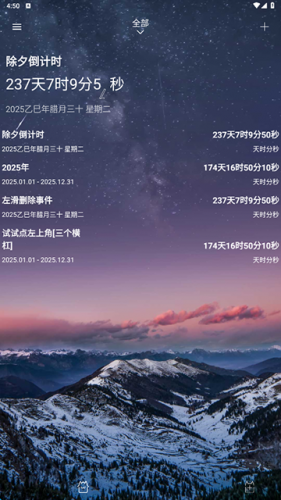 时间规划局