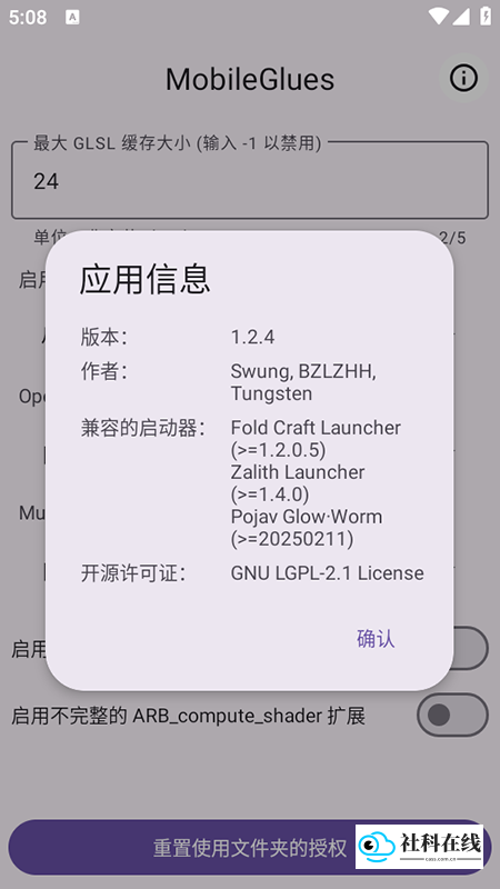 MG渲染器app