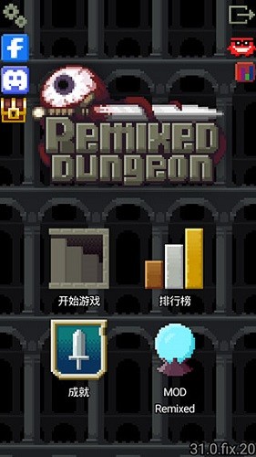 混合的像素地下城安卓版