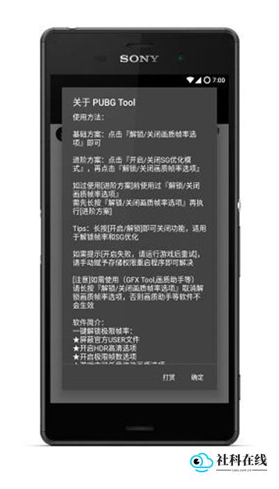画质助手144帧