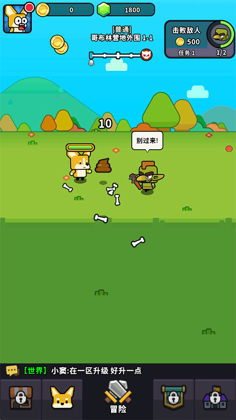 魔法森林大作战MOD菜单