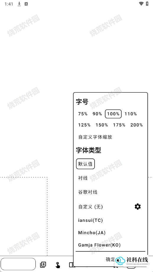 EinkBro缩放步骤3