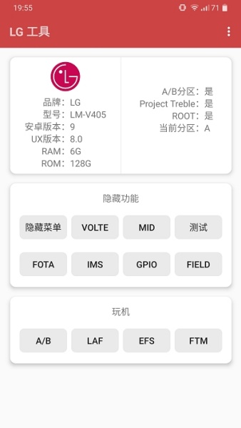 LG工具
