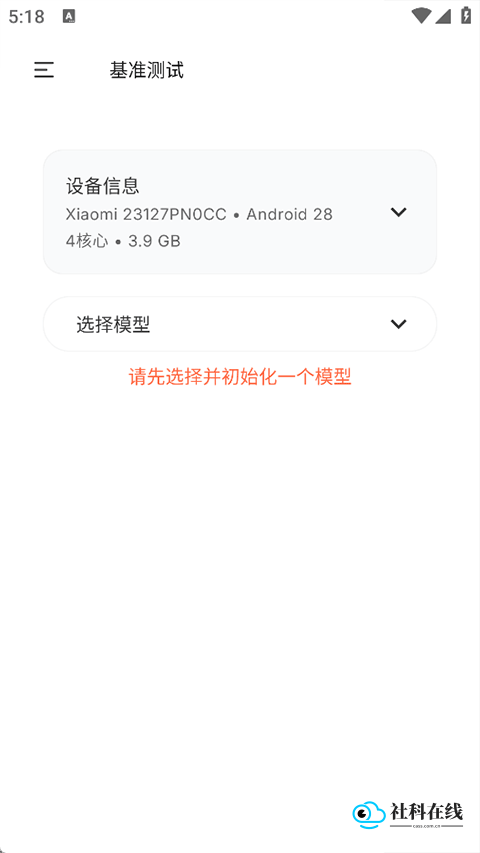 PocketPAL官方版