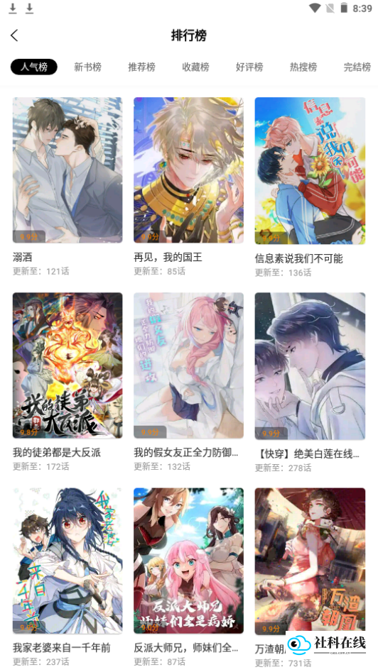 比漫熊漫画