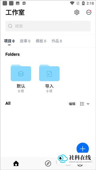 VN视频剪辑安卓版使用步骤1