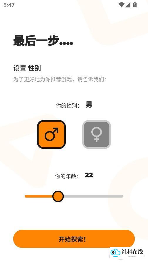 Moddroid游戏盒子app使用步骤图2