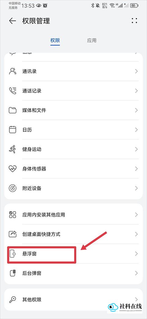 Shazam音乐神搜使用步骤示意图1