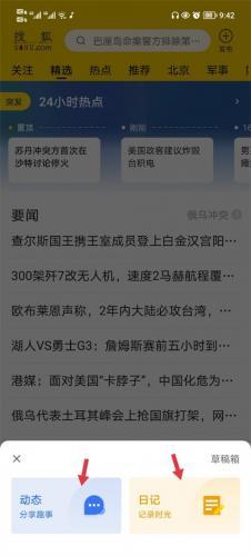 手机搜狐网