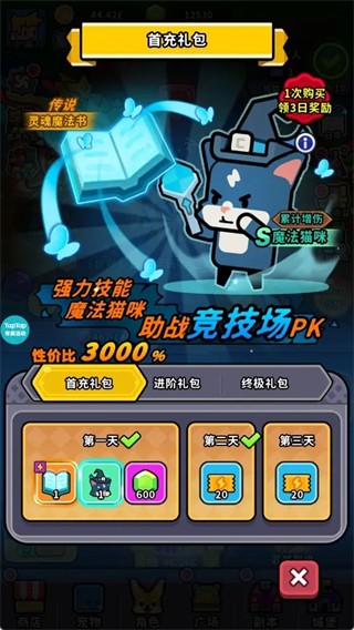 魔法森林大作战免广告版