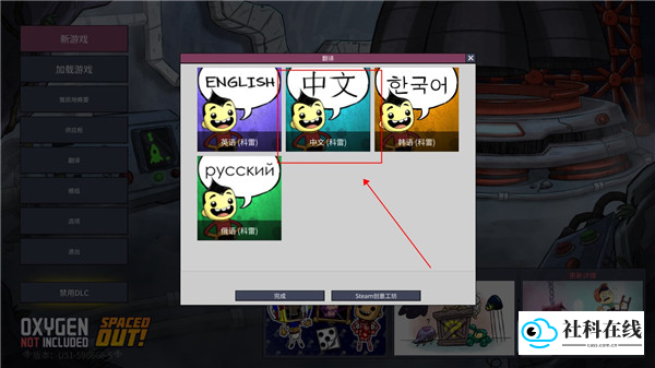 缺氧手机版