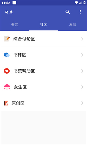 可乐小说