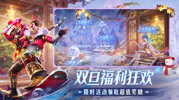 新斗罗大陆手游